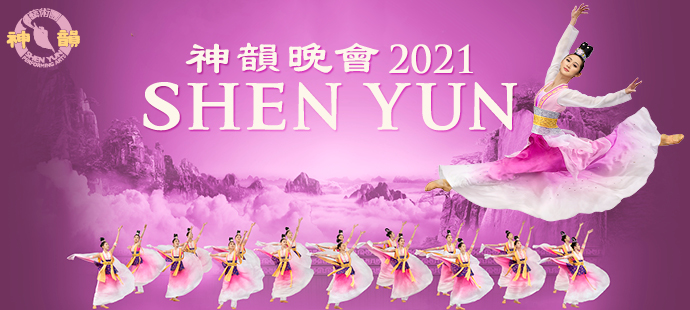 Shen Yun Performing Arts at Thelma Gaylord Performing Arts Theatre